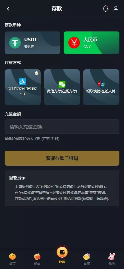 【用户投稿】凯发娱乐城包网源码+可对接美盛api和NGapi+前端next.js纯源码+后端PHP插图13