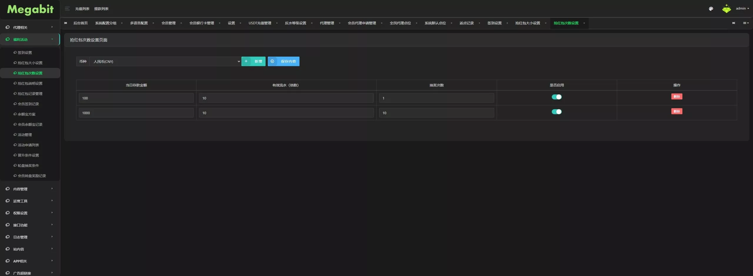 【用户投稿】凯发娱乐城包网源码+可对接美盛api和NGapi+前端next.js纯源码+后端PHP插图33