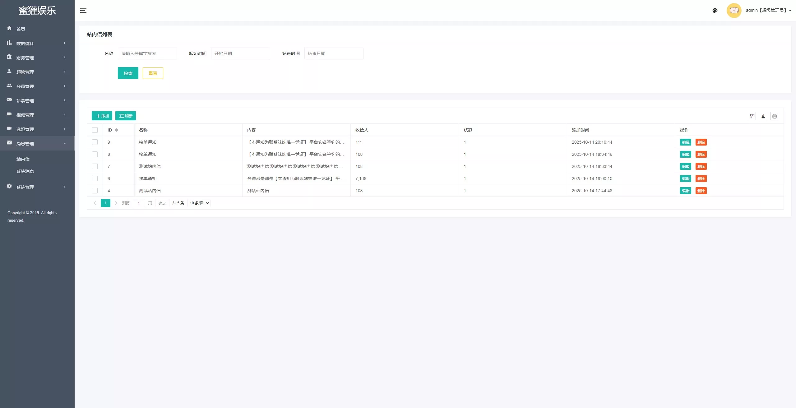 【二开全新ui空降】+空降约炮任务彩+同城约炮任务彩+前端vue+后端php插图37