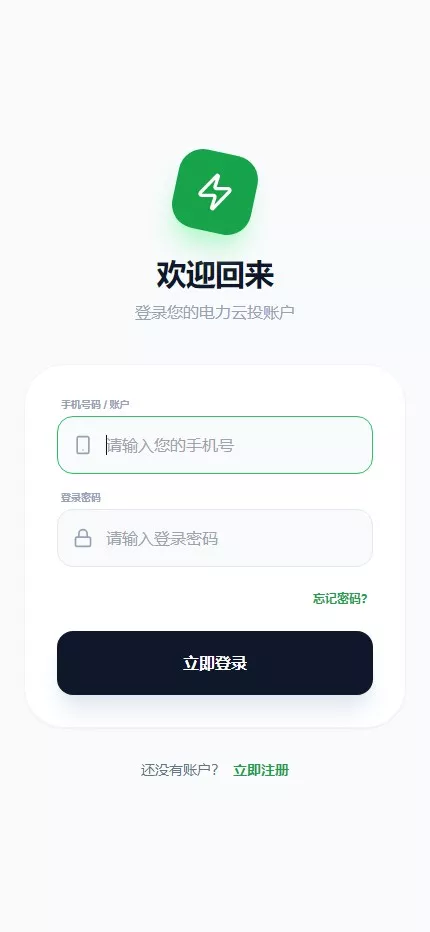 【电力投资】光伏+风力+核心能源插图