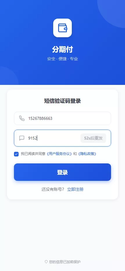 【用户投稿】催收源码+自定义支付+专属独立域名+备用主域名+合同自动生成-多码网