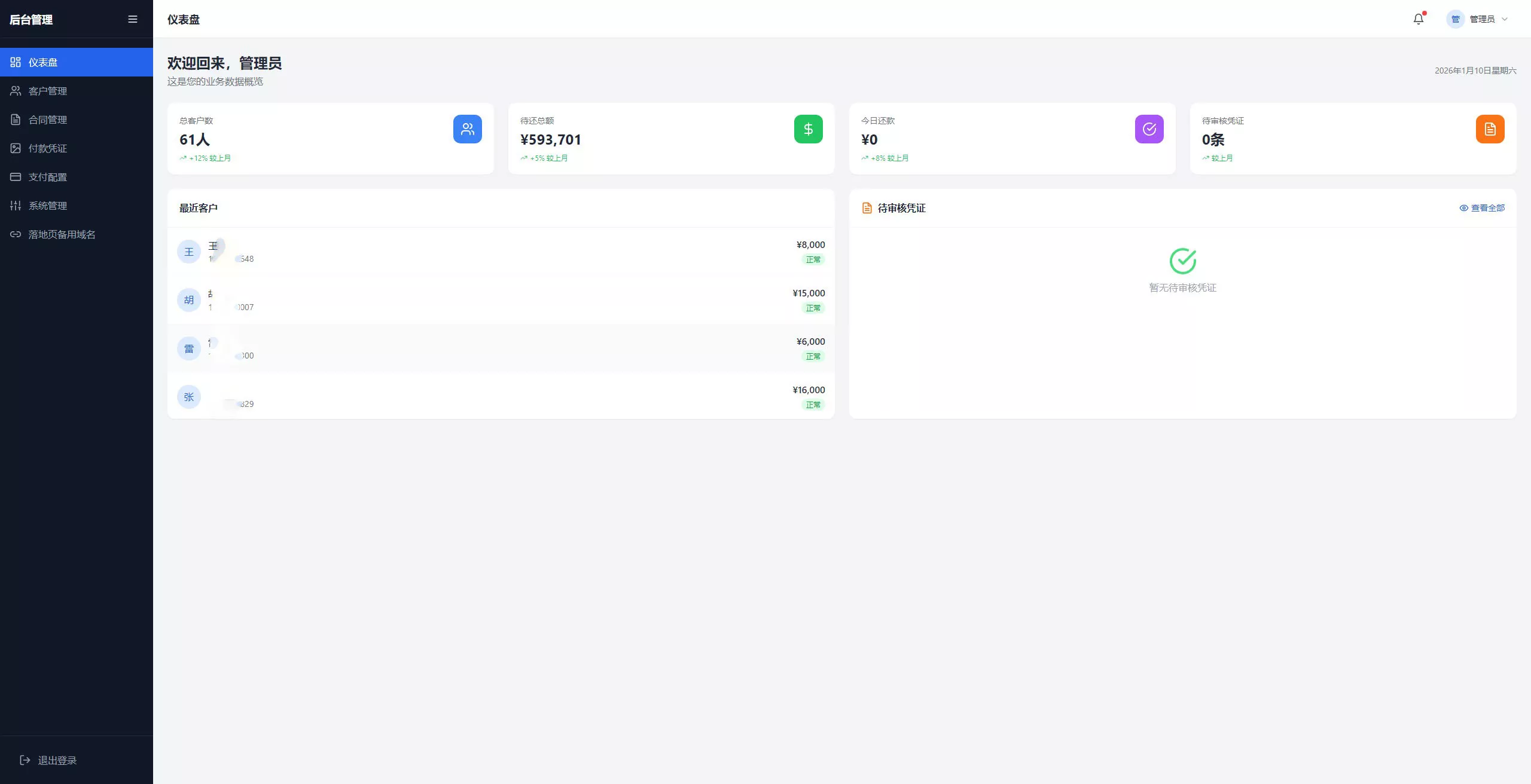 【用户投稿】催收源码+自定义支付+专属独立域名+备用主域名+合同自动生成插图12