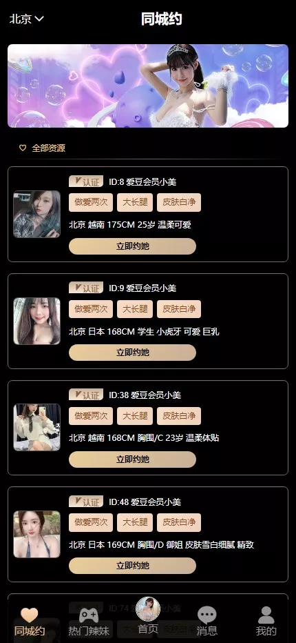 【二开全新ui空降】+空降约炮任务彩+同城约炮任务彩+前端vue+后端php-多码网