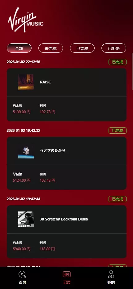 【用户投稿】音乐刷单+定制UI+前后端VUE+服务端NODEJS+连单+卡单+幸运订单+指定派单+指定商品派单+代理后台插图6