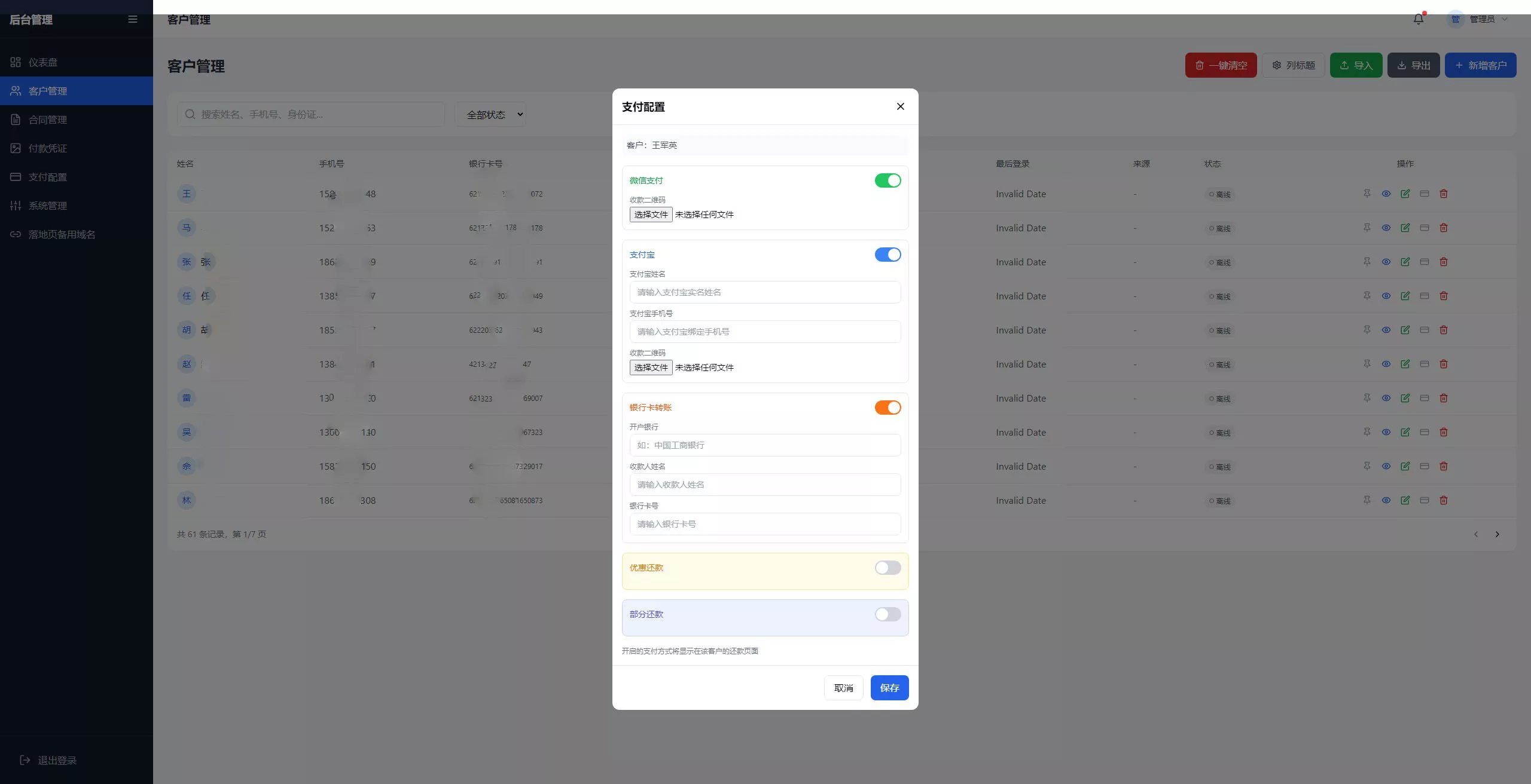 【用户投稿】催收源码+自定义支付+专属独立域名+备用主域名+合同自动生成插图18