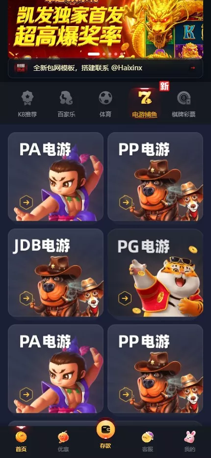 【用户投稿】凯发娱乐城包网源码+可对接美盛api和NGapi+前端next.js纯源码+后端PHP插图6