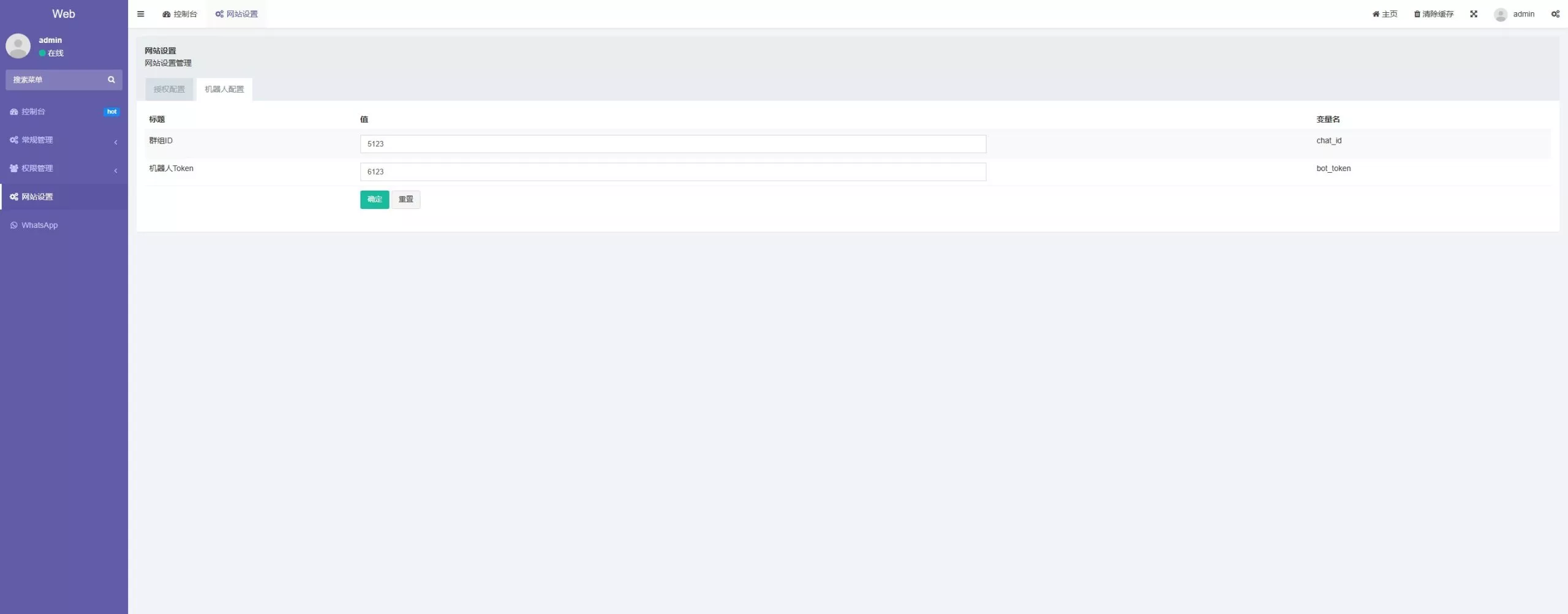 【最新版Whatsapp】全球盗号系统源码+验证码盗号插图4