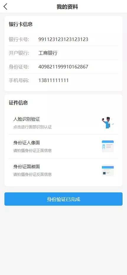 【用户投稿】最新二开期期付贷款系统源码+催收源码+贷款源码插图8