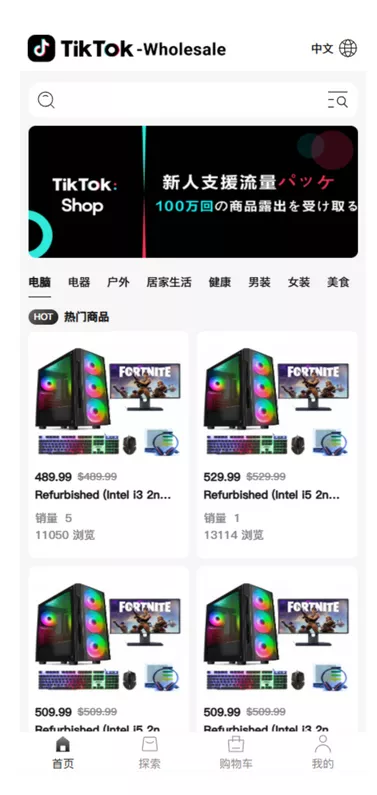 【新版本全开源后端PHP版跨境电商源码】tk内嵌+tiktok商城系统+商家入驻+一键铺货+运营级-多码网