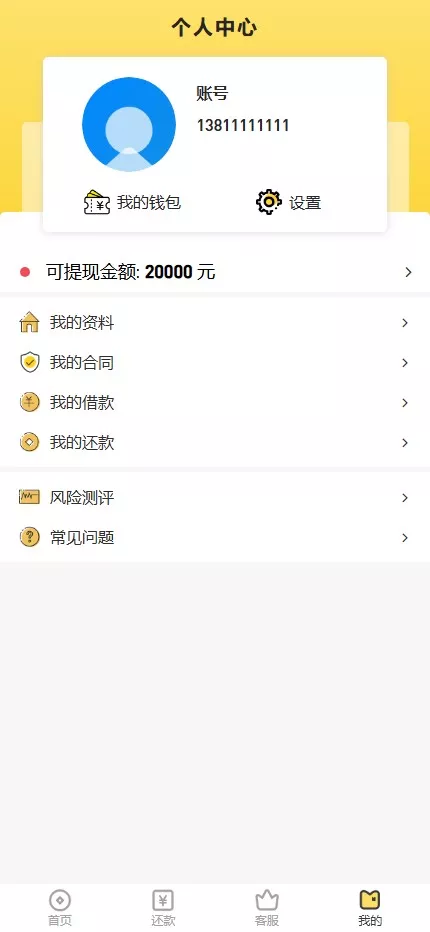 【用户投稿】最新二开期期付贷款系统源码+催收源码+贷款源码插图7