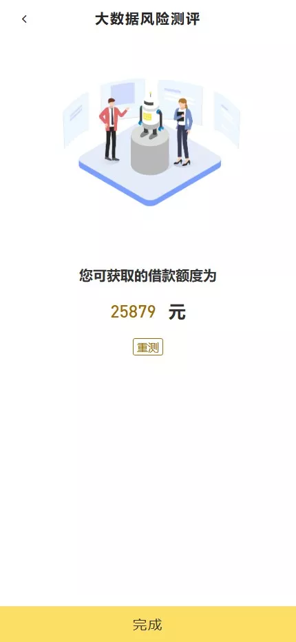 【用户投稿】最新二开期期付贷款系统源码+催收源码+贷款源码插图11