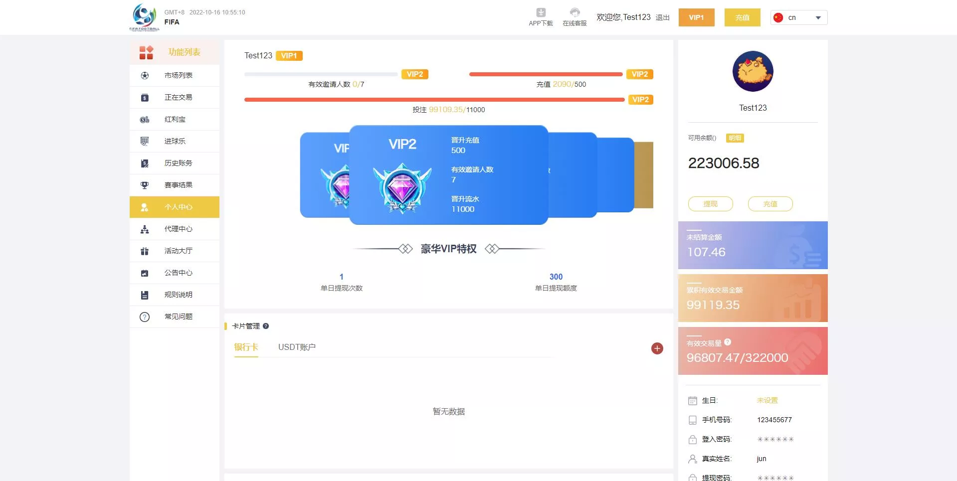 【独家JAVA正常版世界杯体育源码】多语言反波胆系统+红利宝代理+前后端全开源无加密-多码网