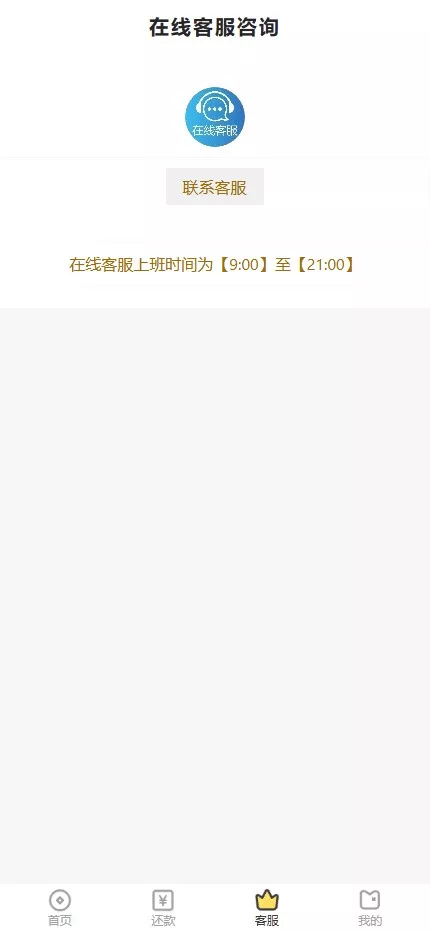 【用户投稿】最新二开期期付贷款系统源码+催收源码+贷款源码插图6