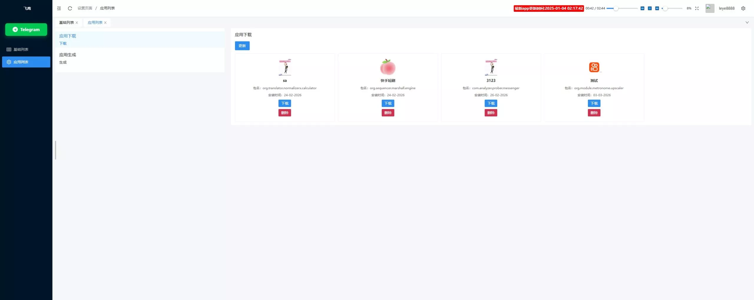 【WEB飞鹰远控】win系统版本+多用户+多功能+搭建教程插图4