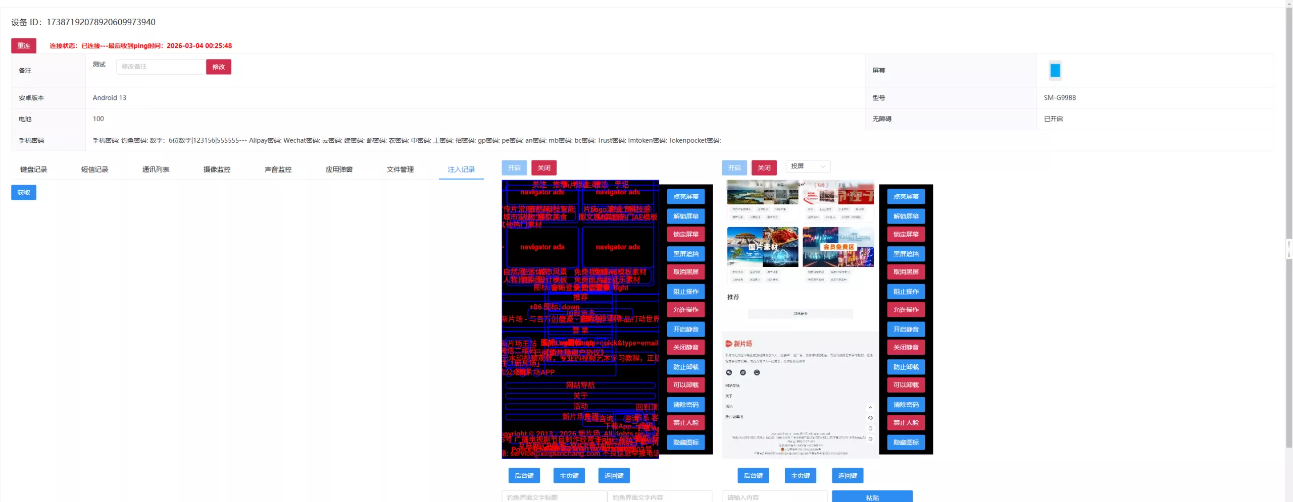 【WEB飞鹰远控】win系统版本+多用户+多功能+搭建教程插图3