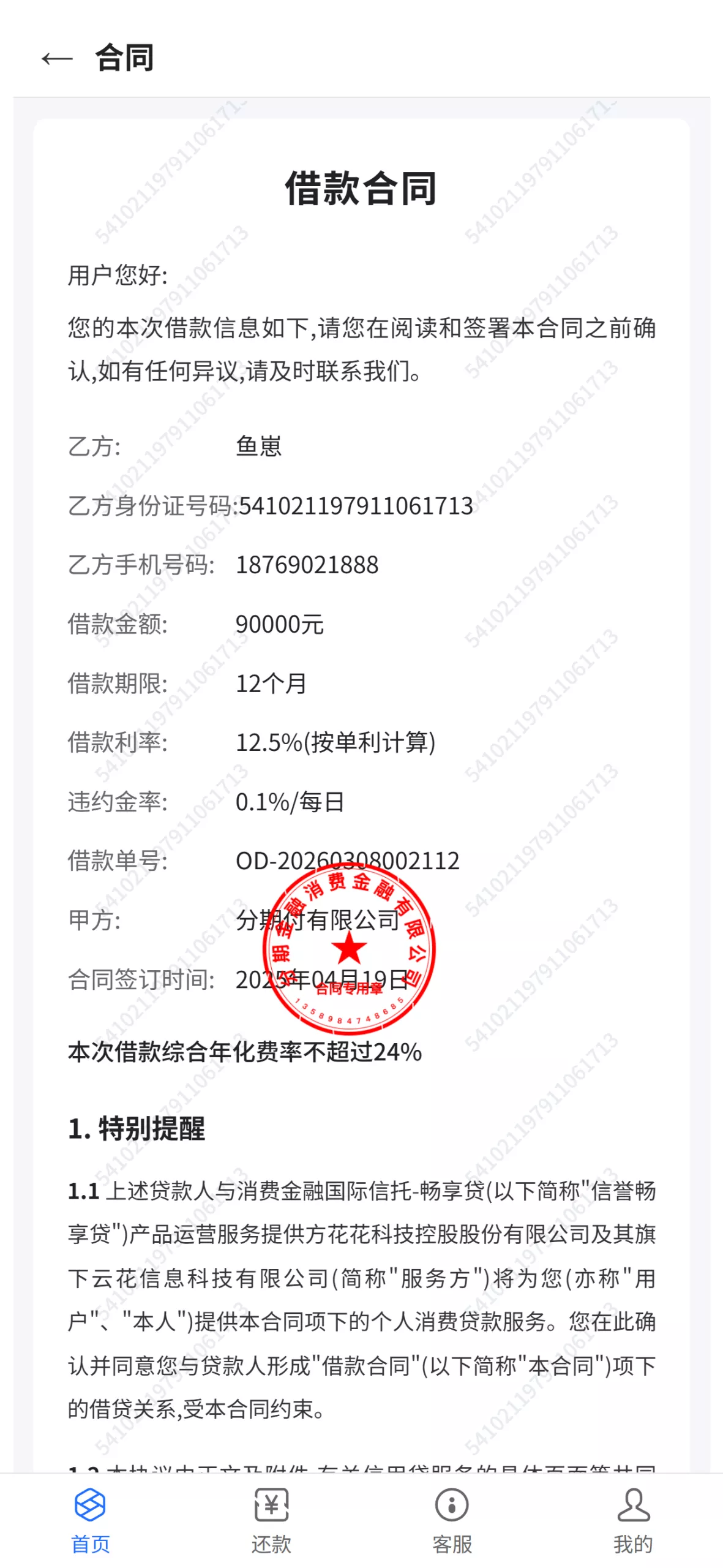 【催收代码】后端java+前端vue+全开源代码插图3