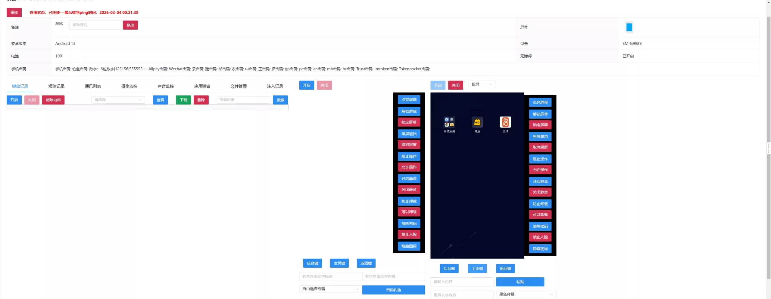 【WEB飞鹰远控】win系统版本+多用户+多功能+搭建教程插图2