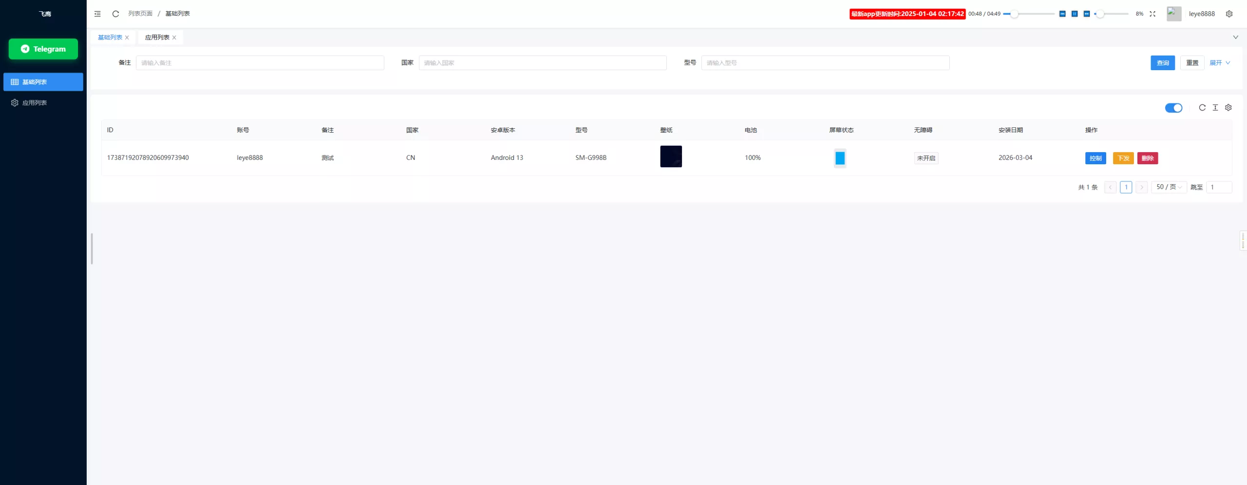 【WEB飞鹰远控】win系统版本+多用户+多功能+搭建教程插图