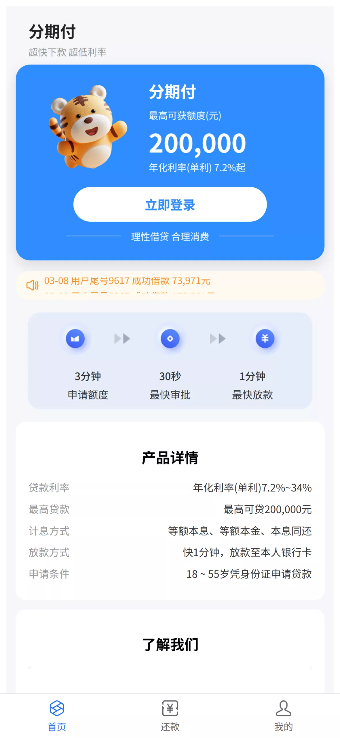 【催收代码】后端java+前端vue+全开源代码-多码网