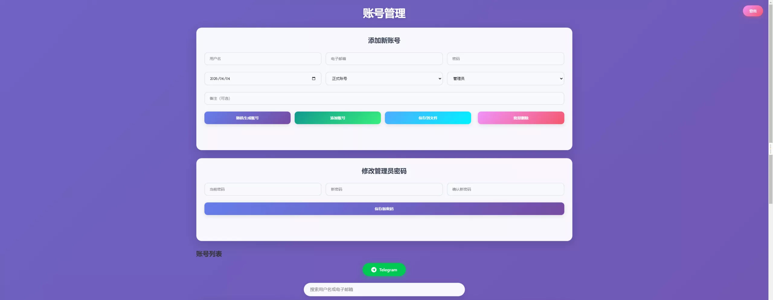 【WEB飞鹰远控】win系统版本+多用户+多功能+搭建教程插图7