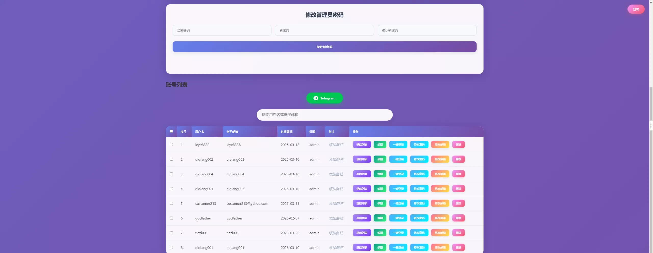 【WEB飞鹰远控】win系统版本+多用户+多功能+搭建教程插图8