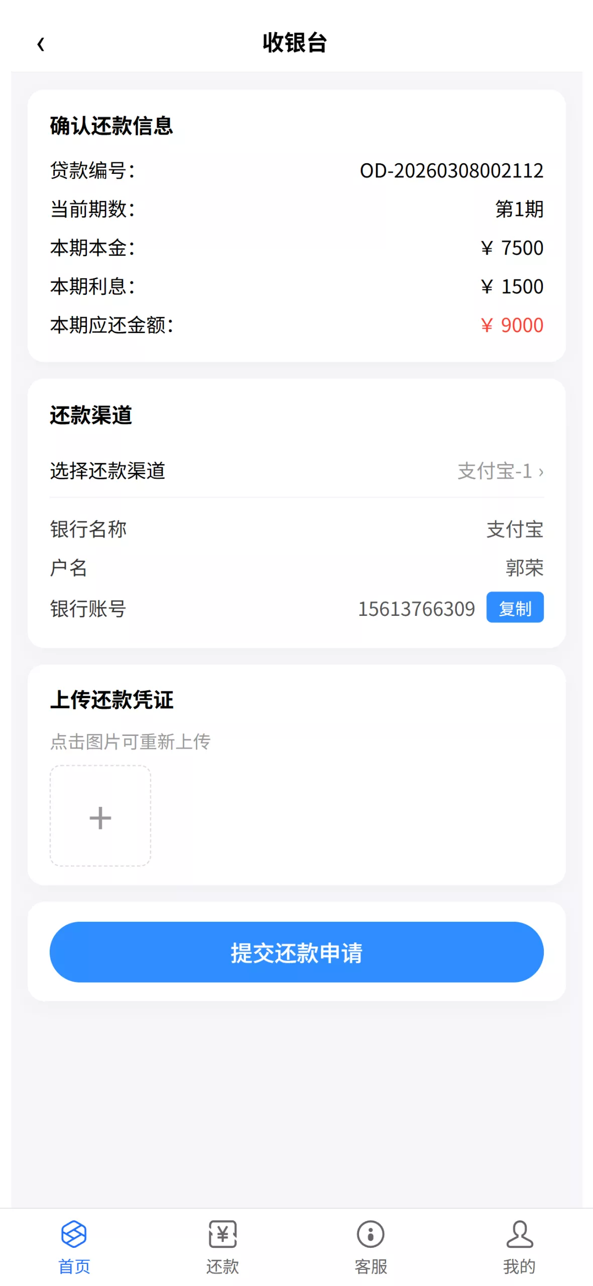 【催收代码】后端java+前端vue+全开源代码插图4