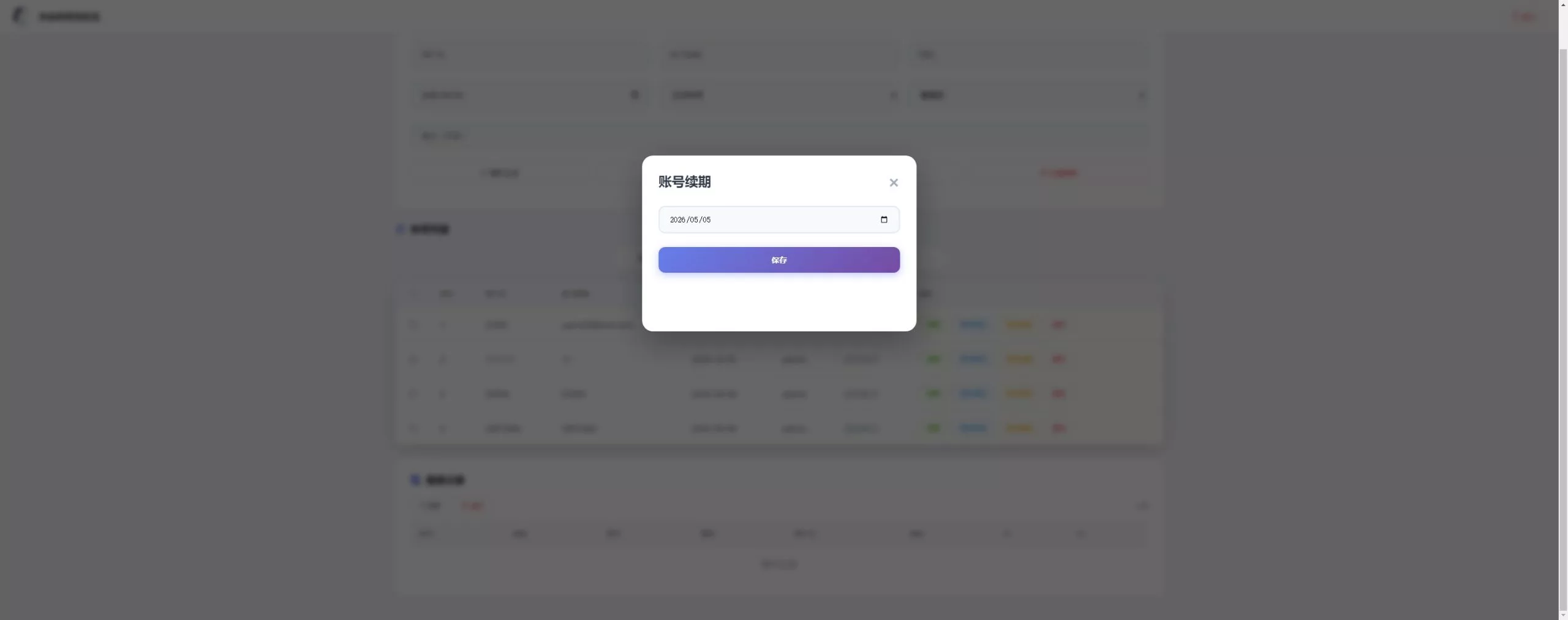 【WEB飞鹰远控】linux系统版本+多用户+多功能+搭建教程+去后门插图7