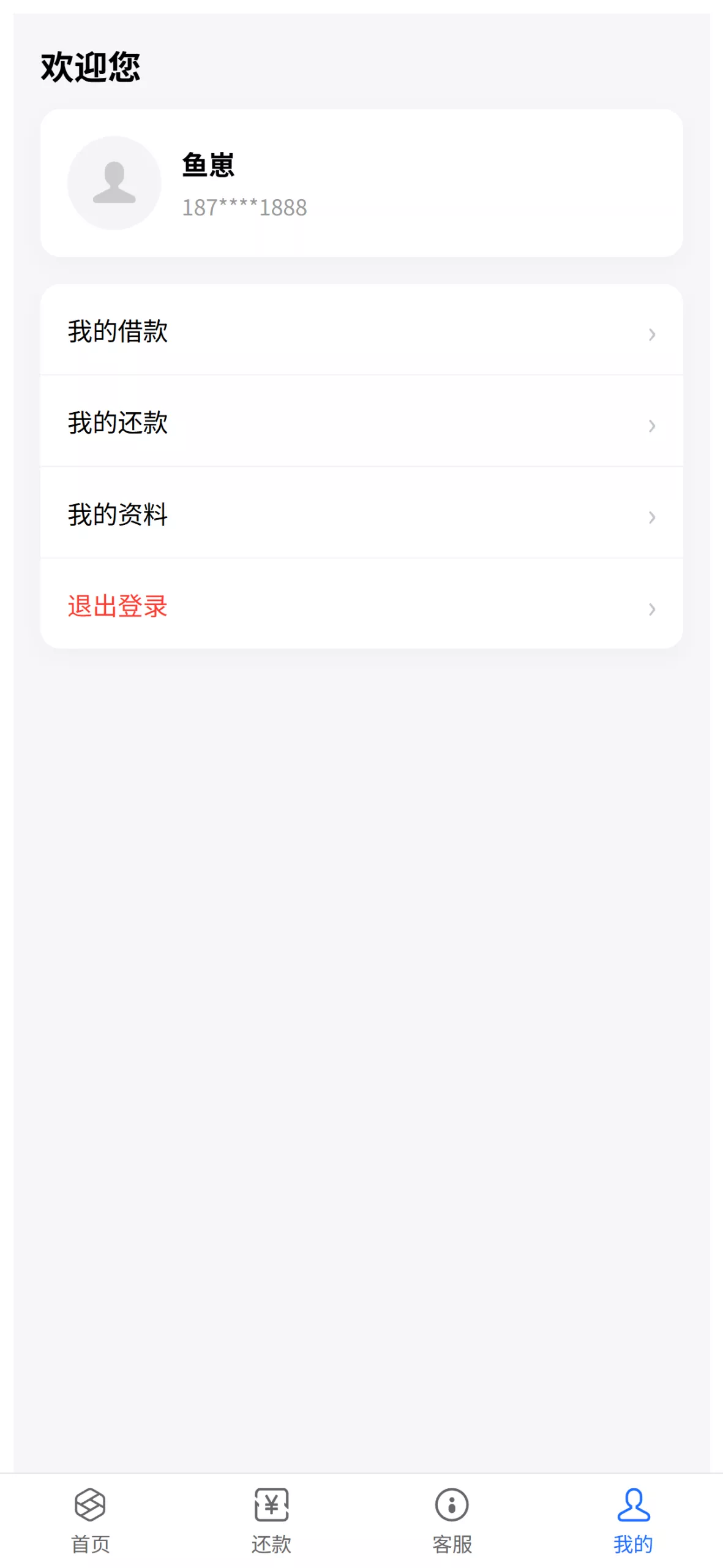 【催收代码】后端java+前端vue+全开源代码插图5