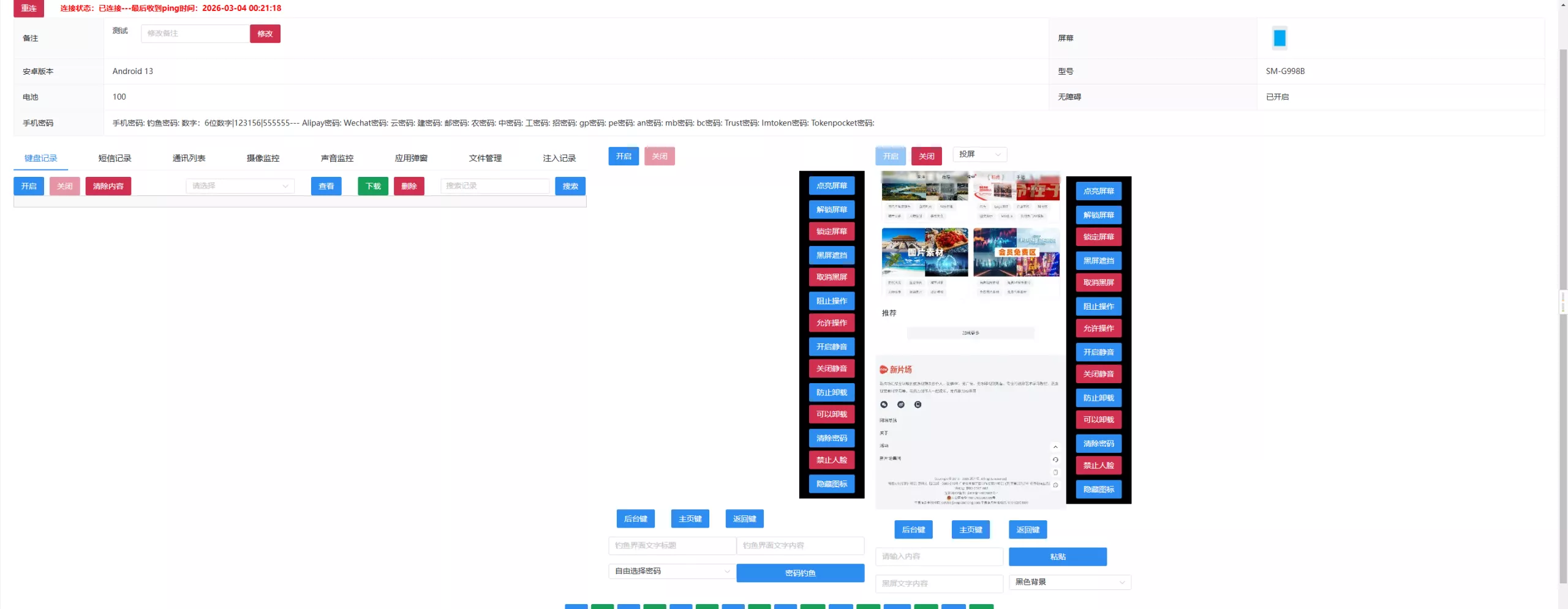 【WEB飞鹰远控】win系统版本+多用户+多功能+搭建教程-多码网