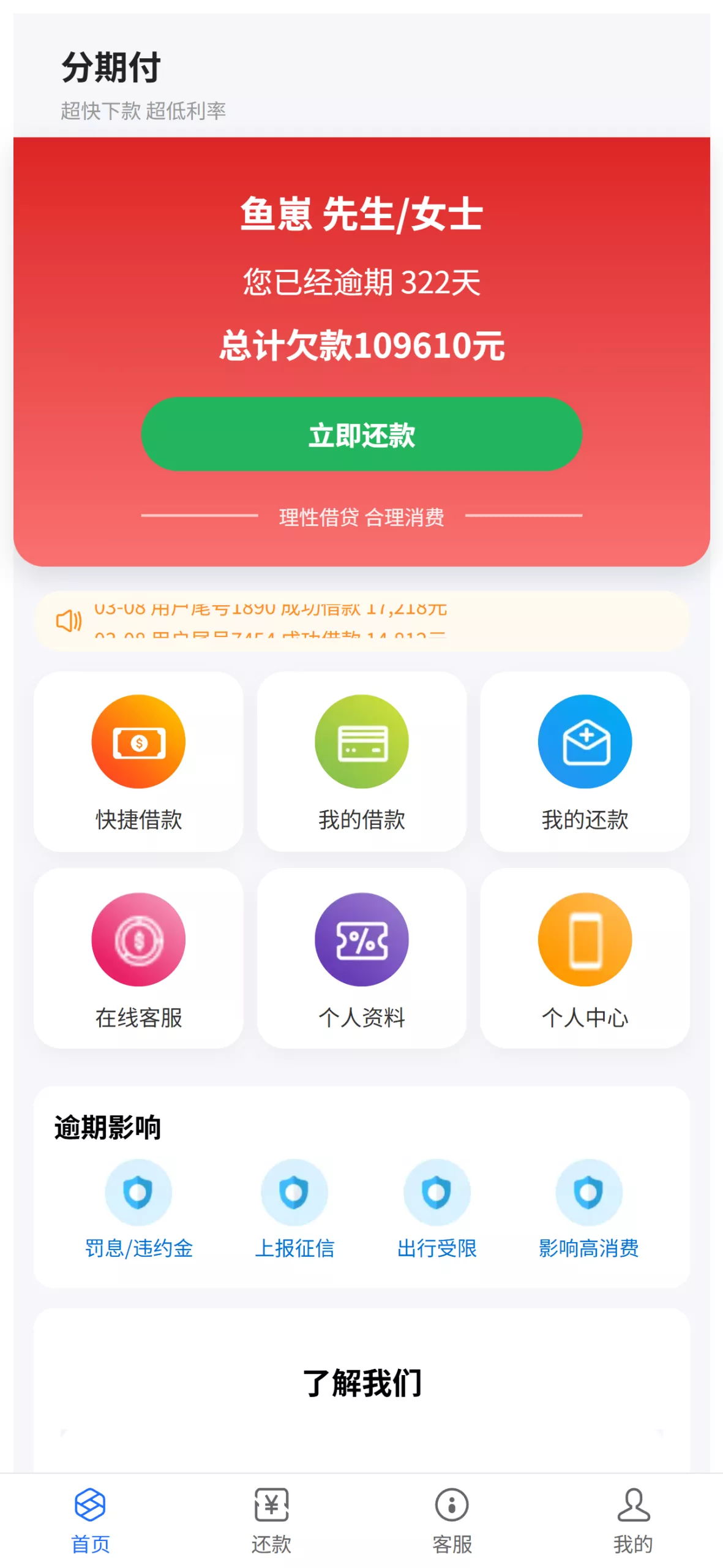 【催收代码】后端java+前端vue+全开源代码插图1