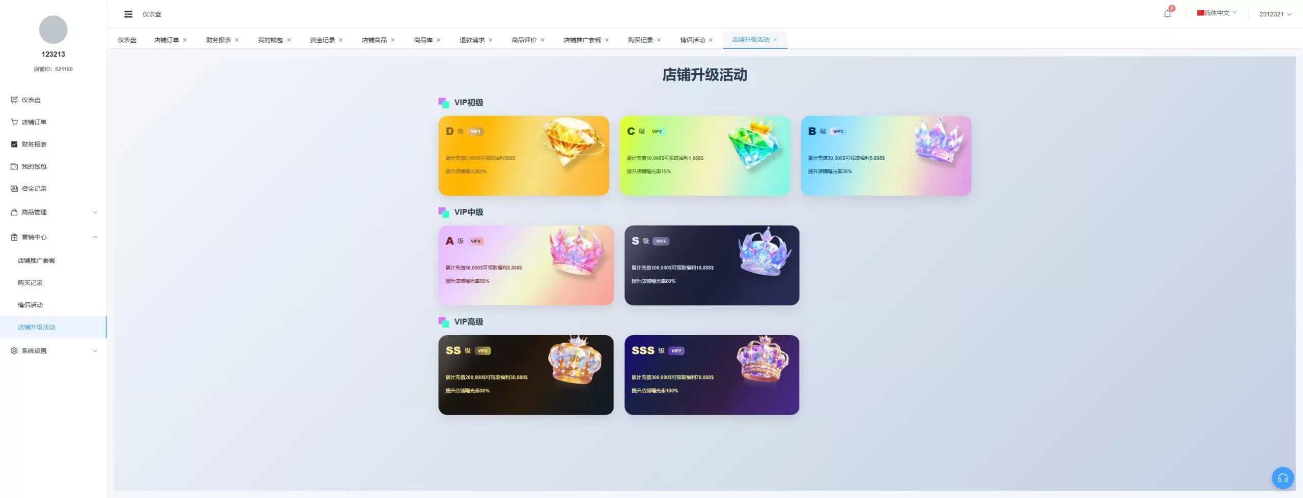 【新版跨境电商系统】多语言商城+商家入驻+一键铺货后台下单插图28