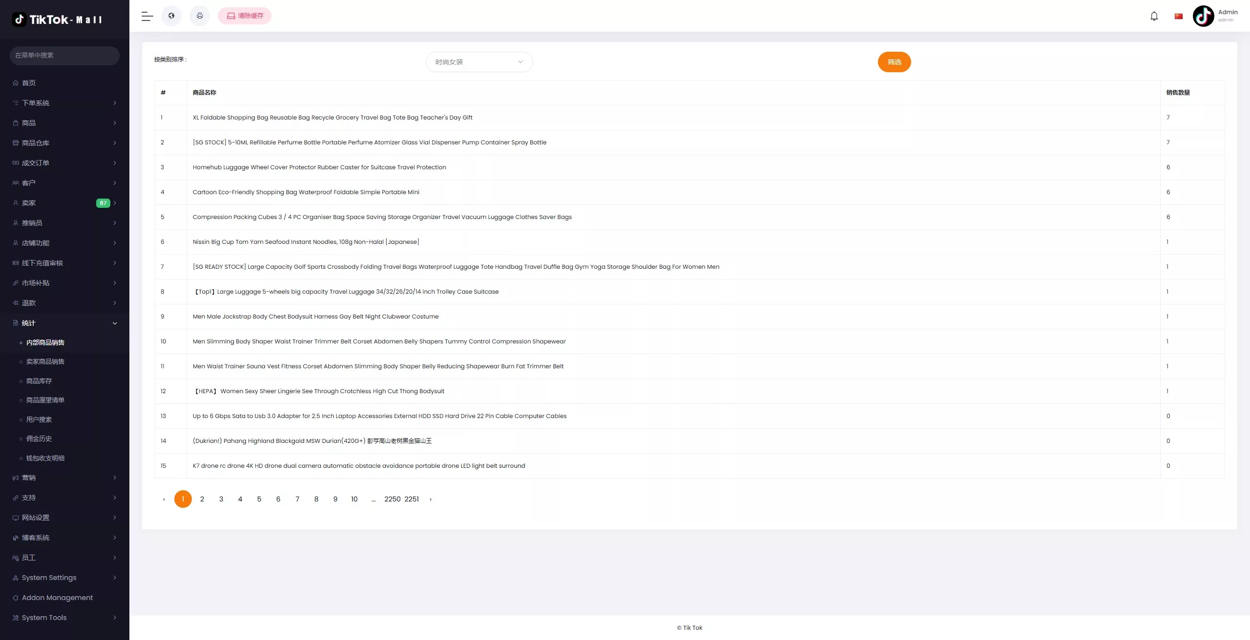 【新版本全开源后端PHP版跨境电商源码】tiktok商城系统+商家入驻+一键铺货+运营级插图47