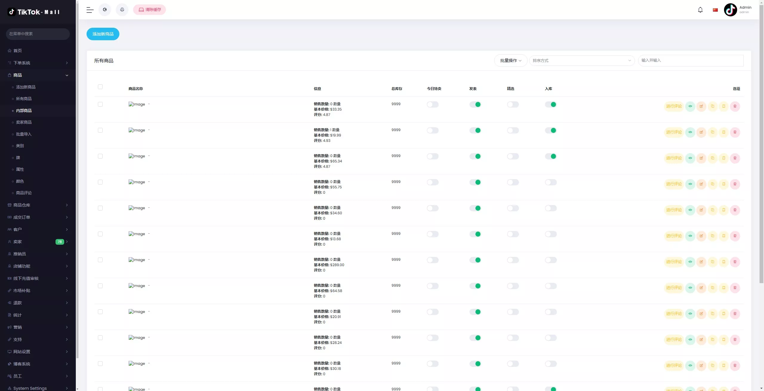 【新版本全开源后端PHP版跨境电商源码】tiktok商城系统+商家入驻+一键铺货+运营级插图31
