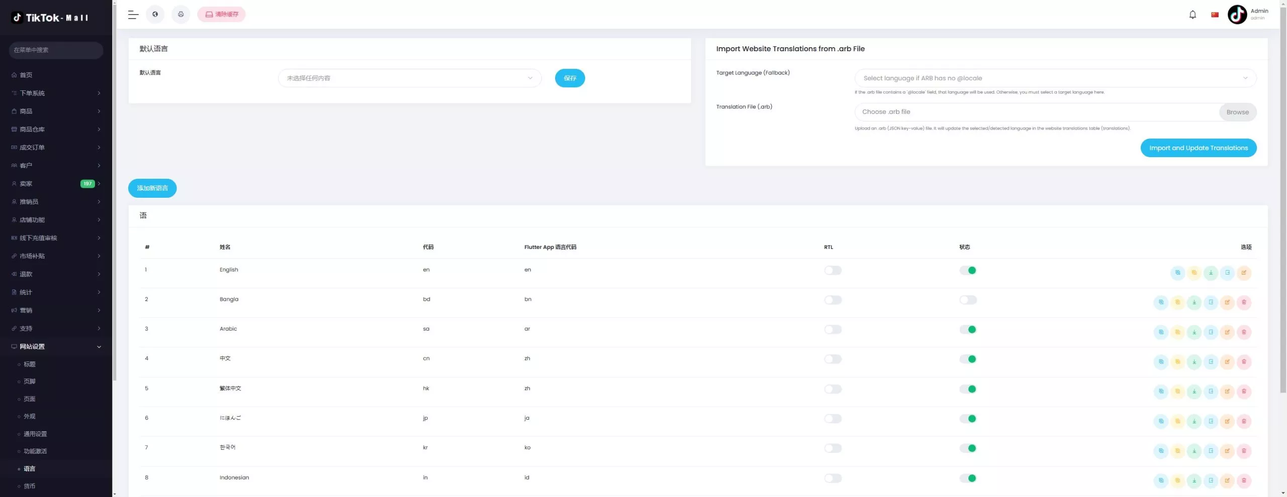 【新版本全开源后端PHP版跨境电商源码】tiktok商城系统+商家入驻+一键铺货+运营级插图54