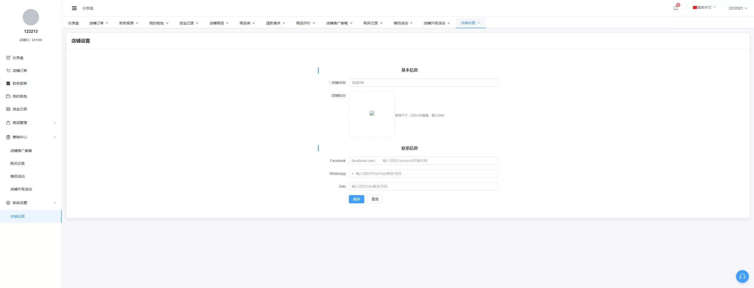 【新版跨境电商系统】多语言商城+商家入驻+一键铺货后台下单插图29