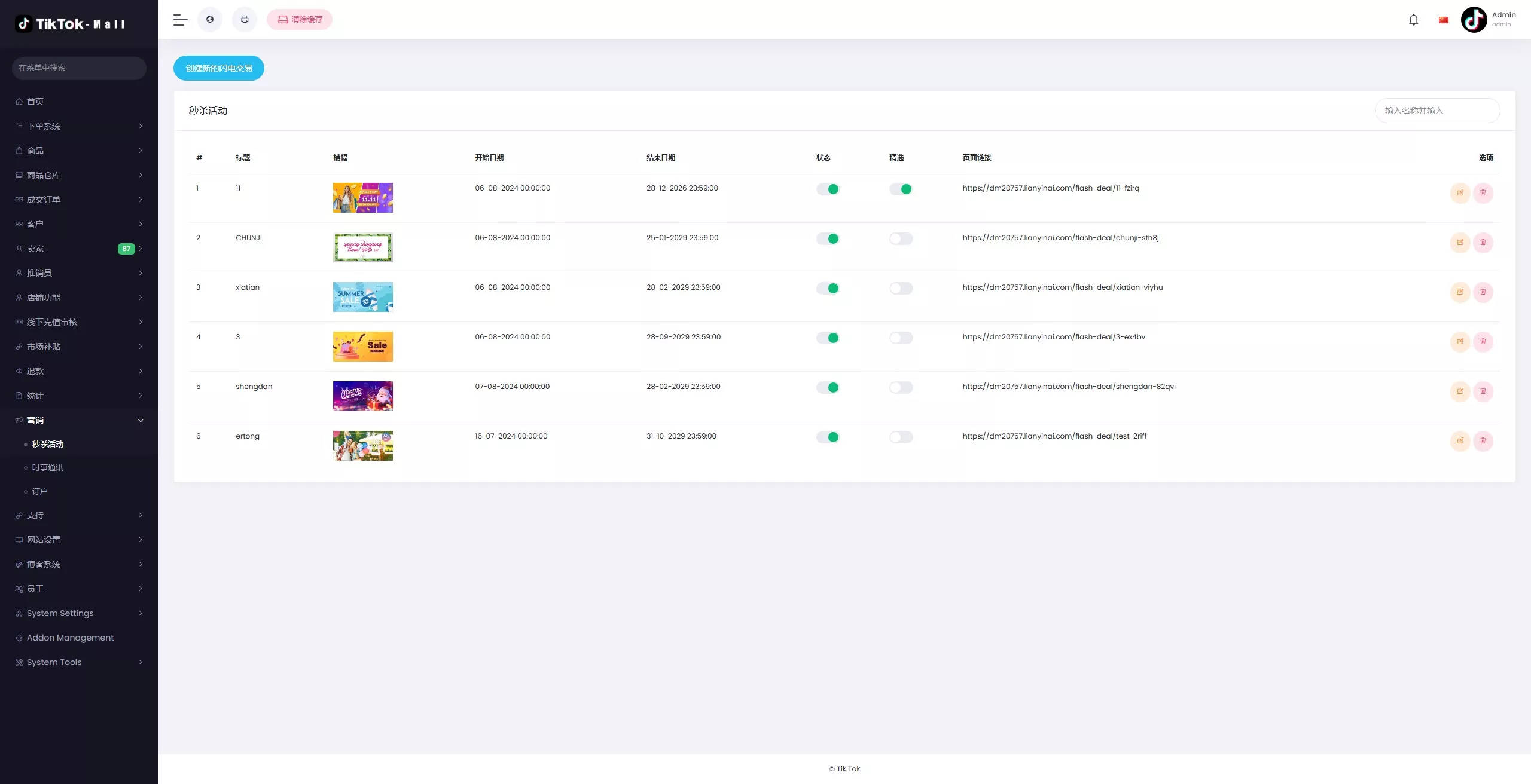 【新版本全开源后端PHP版跨境电商源码】tiktok商城系统+商家入驻+一键铺货+运营级插图48