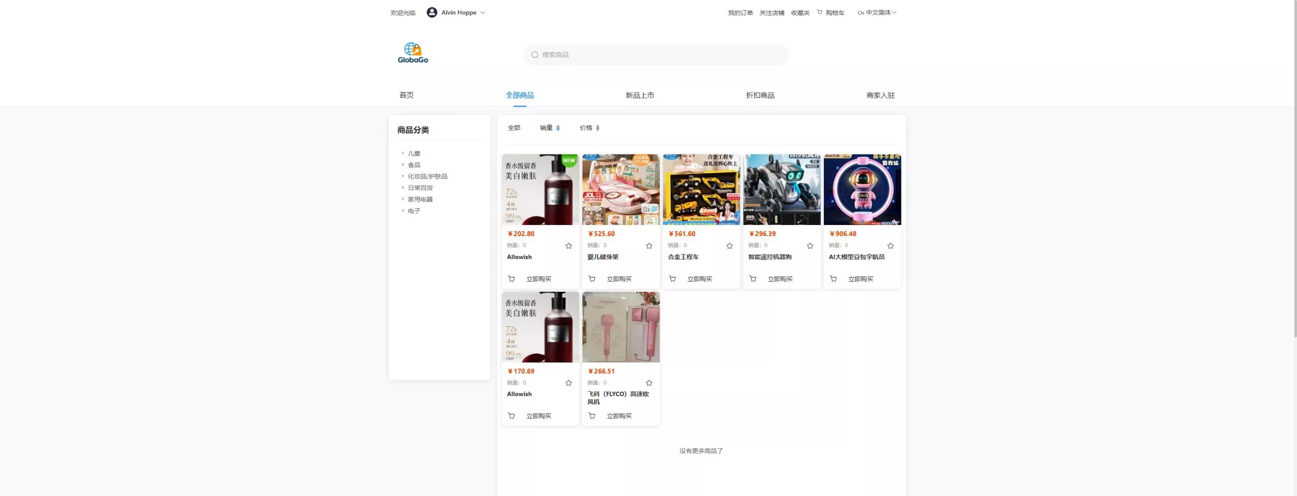【新版跨境电商系统】多语言商城+商家入驻+一键铺货后台下单插图9