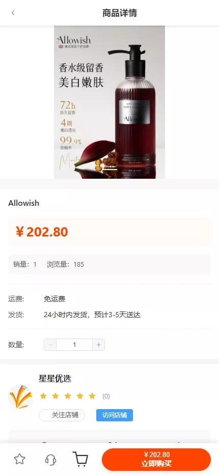 【新版跨境电商系统】多语言商城+商家入驻+一键铺货后台下单插图1
