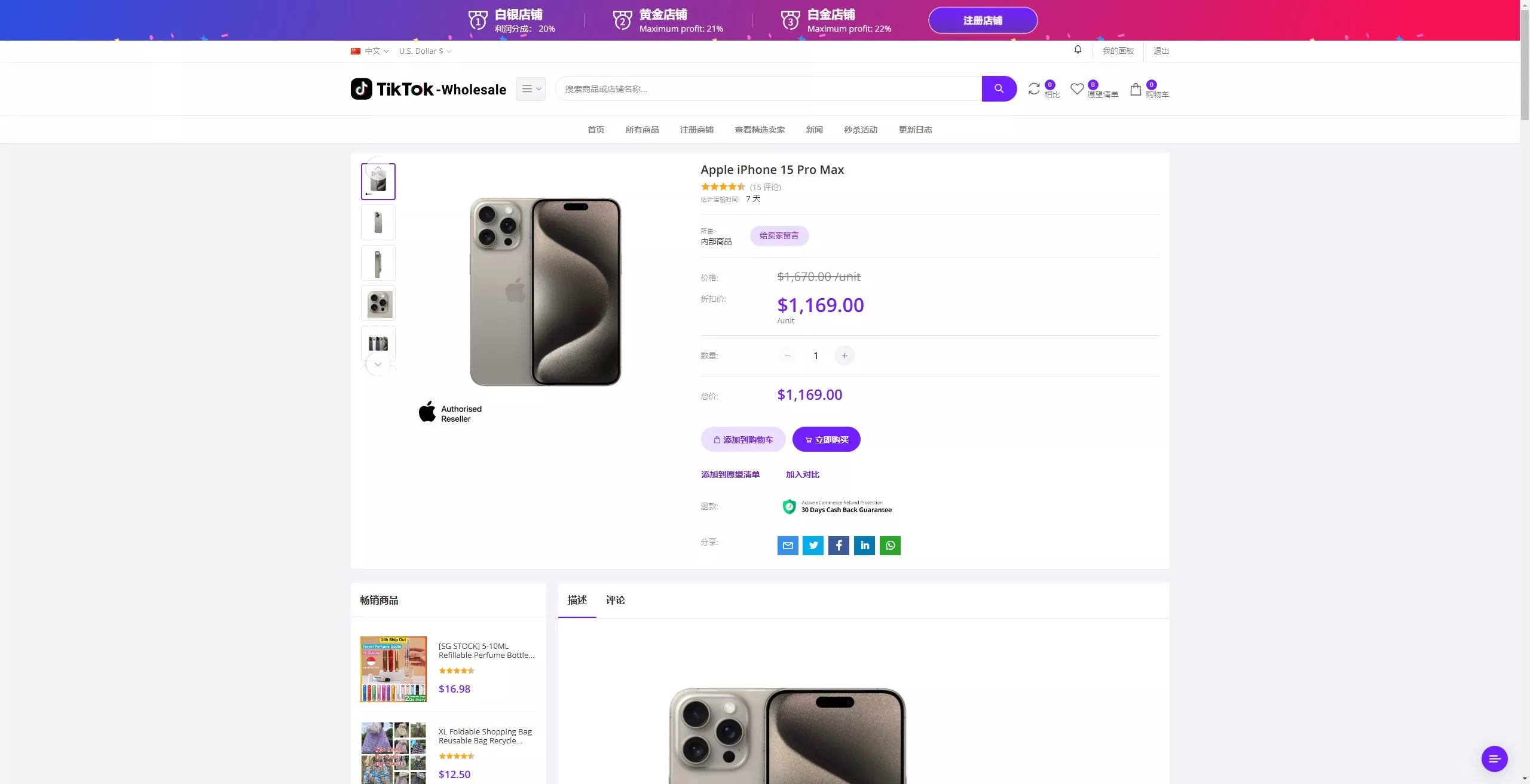 【新版本全开源后端PHP版跨境电商源码】tiktok商城系统+商家入驻+一键铺货+运营级插图1