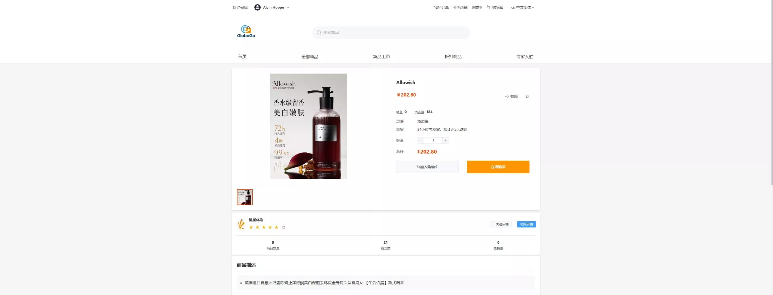 【新版跨境电商系统】多语言商城+商家入驻+一键铺货后台下单插图13
