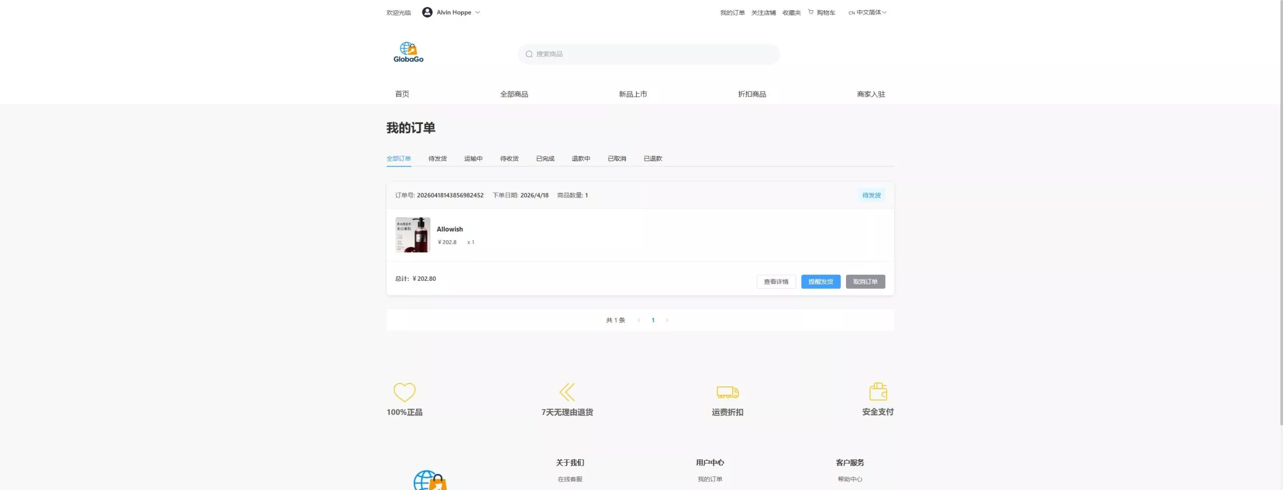 【新版跨境电商系统】多语言商城+商家入驻+一键铺货后台下单插图16