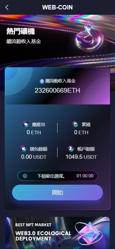 【海外DAPP交易所】虚拟币+外汇黄金交易+借贷+质押插图10