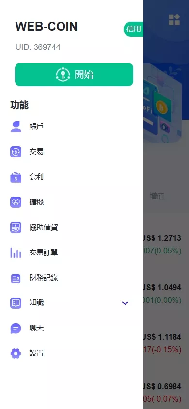 【海外DAPP交易所】虚拟币+外汇黄金交易+借贷+质押插图7
