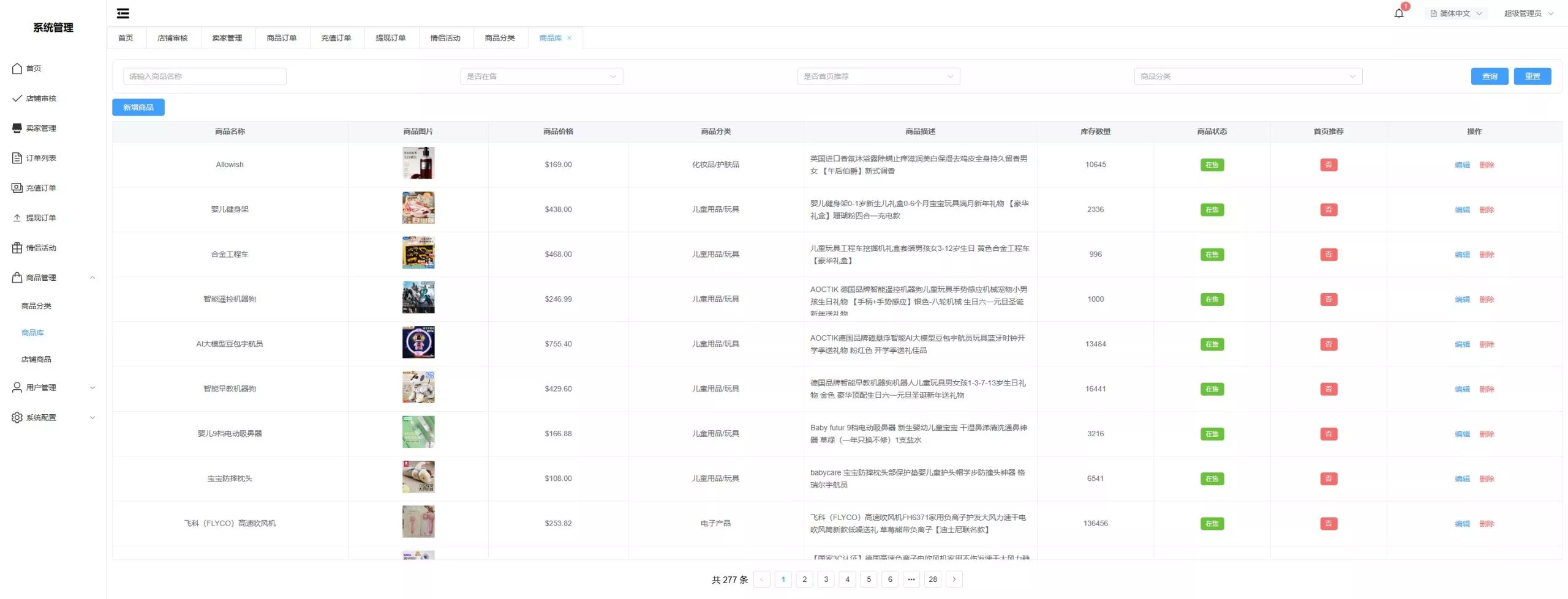 【新版跨境电商系统】多语言商城+商家入驻+一键铺货后台下单插图39