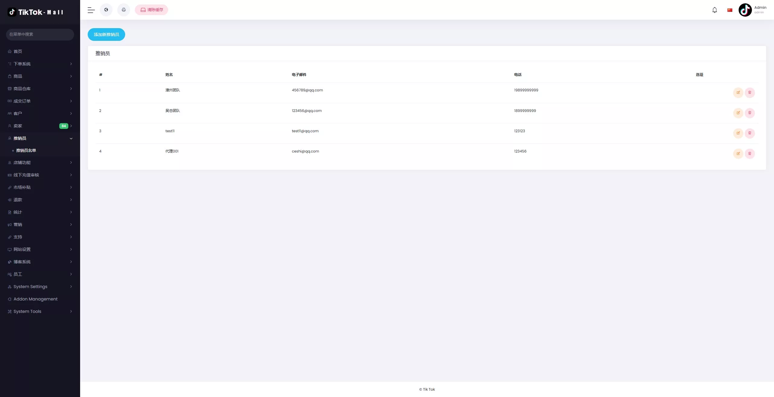 【新版本全开源后端PHP版跨境电商源码】tiktok商城系统+商家入驻+一键铺货+运营级插图37