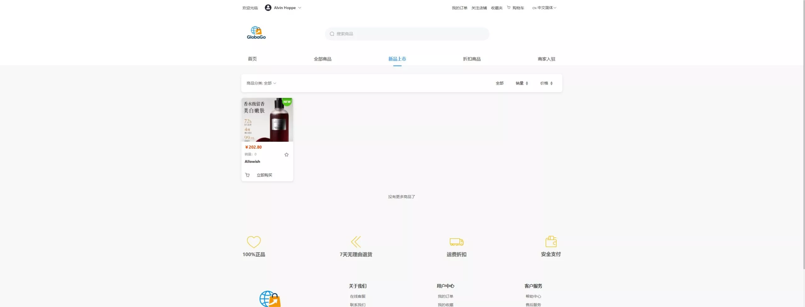 【新版跨境电商系统】多语言商城+商家入驻+一键铺货后台下单插图10