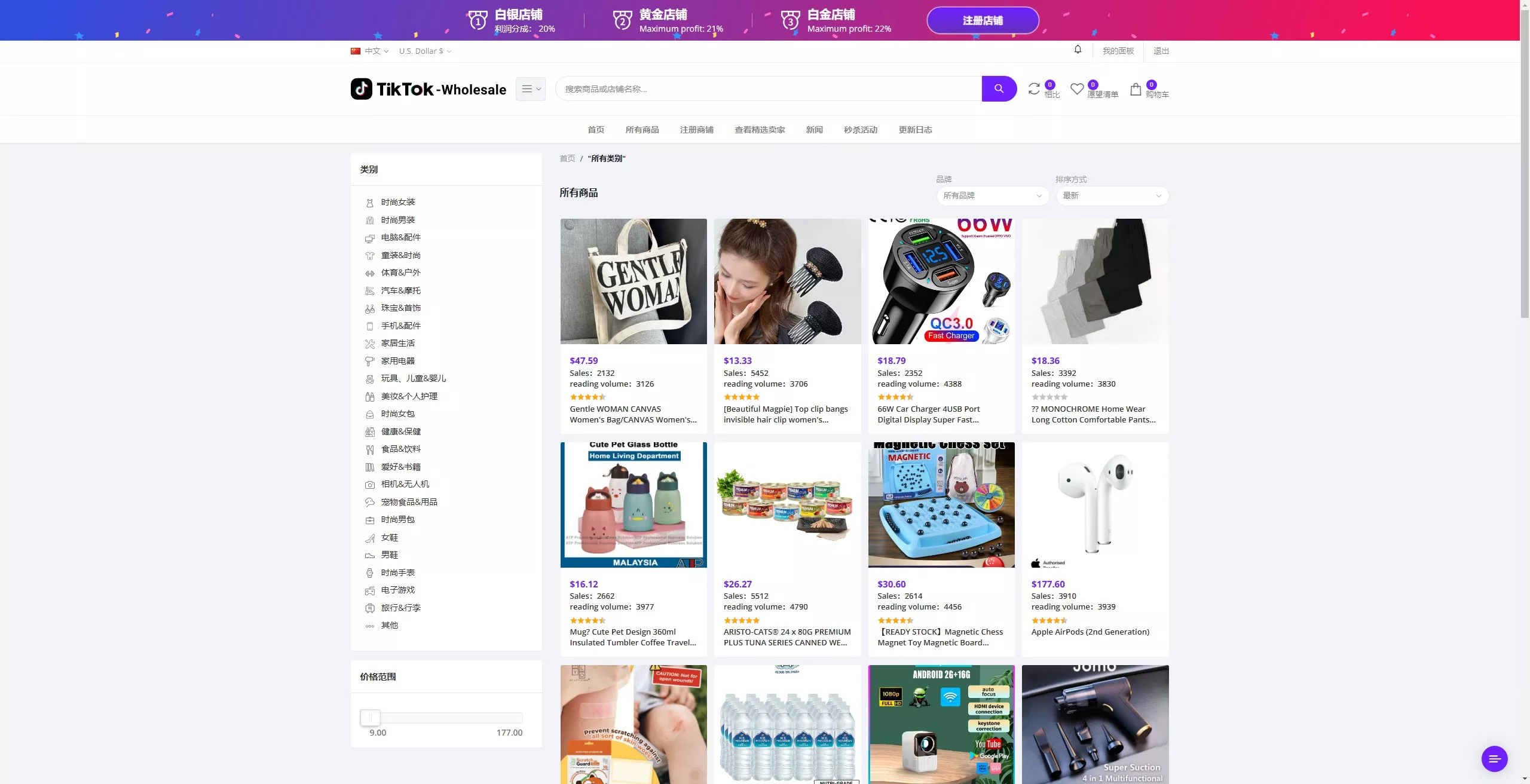 【新版本全开源后端PHP版跨境电商源码】tiktok商城系统+商家入驻+一键铺货+运营级插图2
