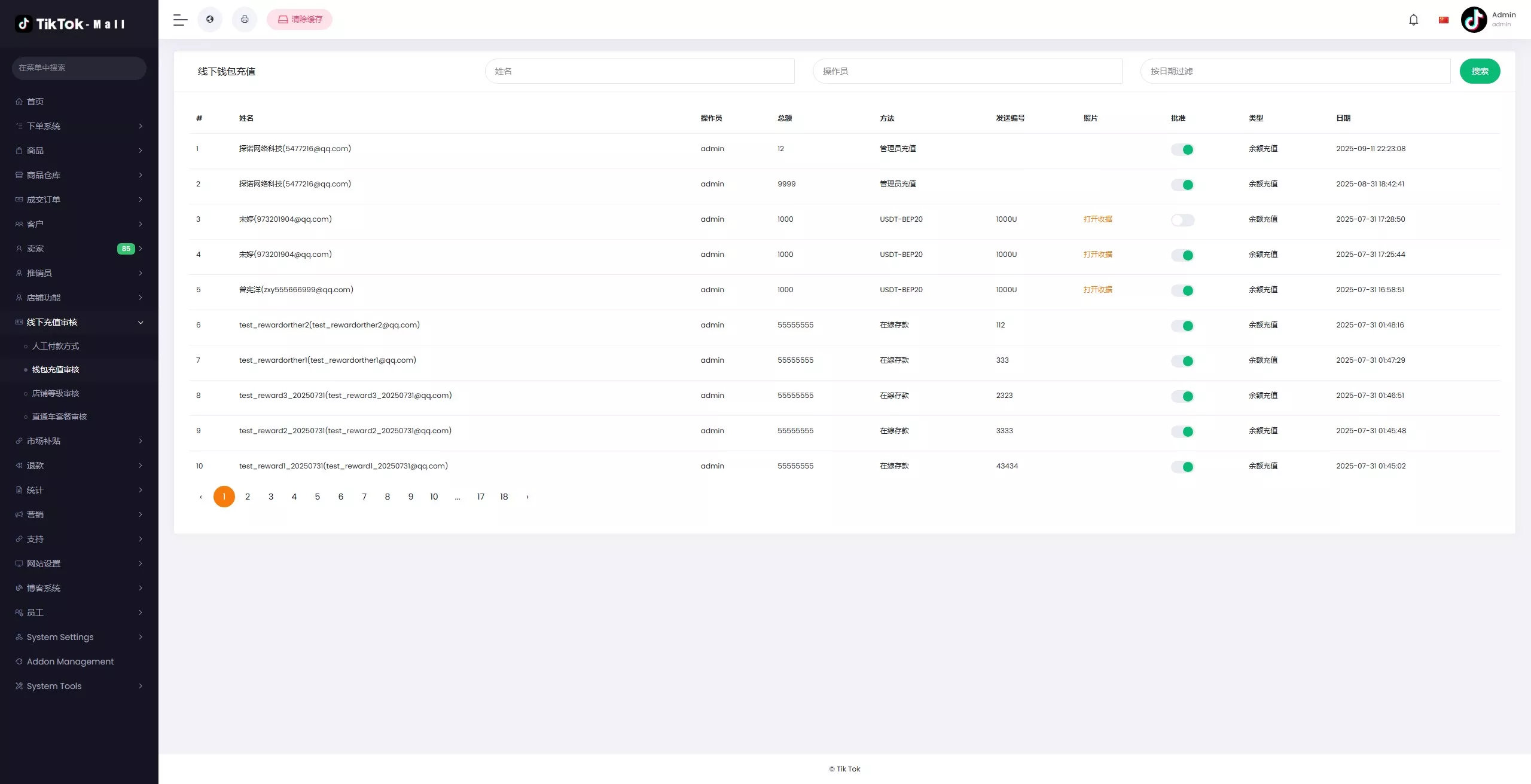 【新版本全开源后端PHP版跨境电商源码】tiktok商城系统+商家入驻+一键铺货+运营级插图42