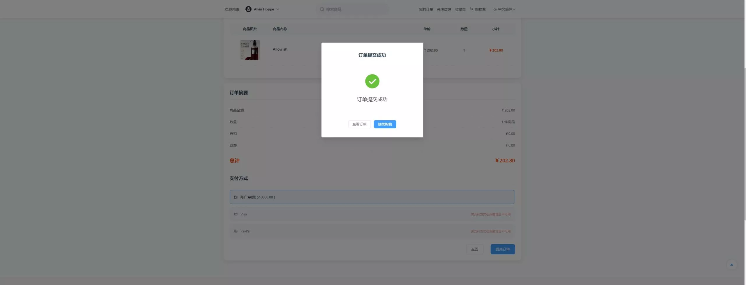 【新版跨境电商系统】多语言商城+商家入驻+一键铺货后台下单插图15
