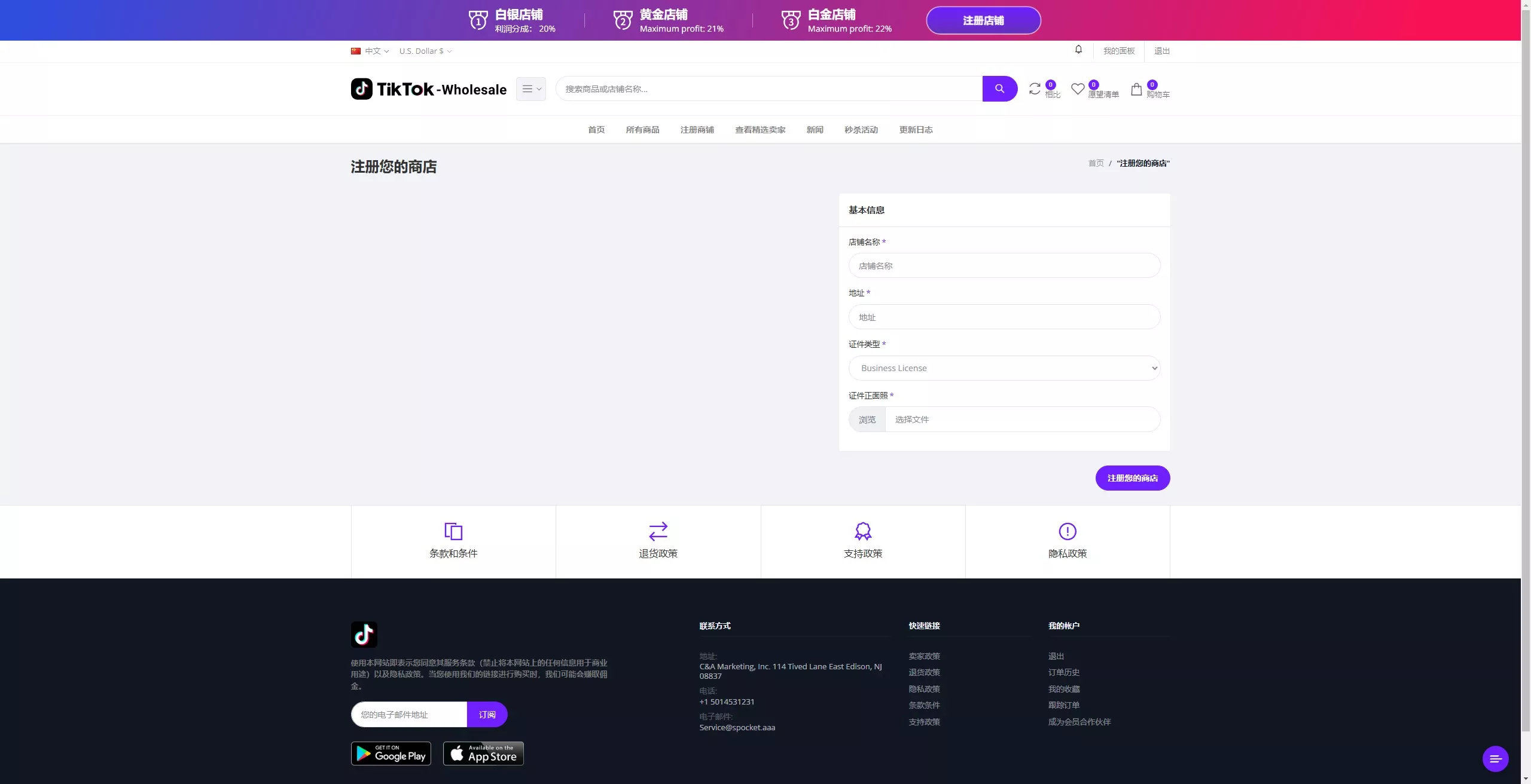 【新版本全开源后端PHP版跨境电商源码】tiktok商城系统+商家入驻+一键铺货+运营级插图7